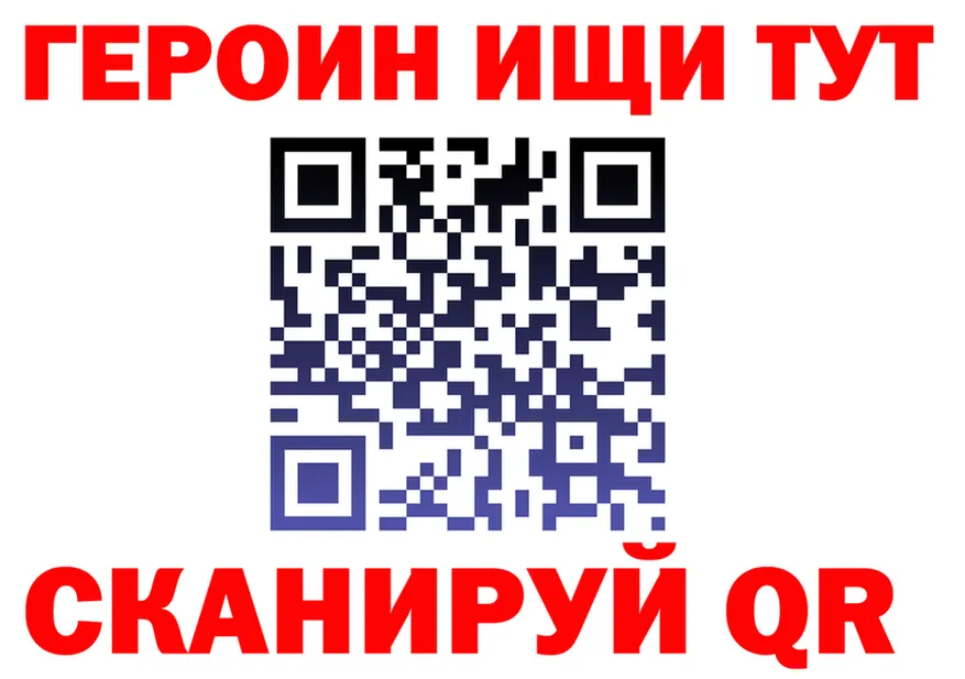 ГЕРОИН хмурый как войти darknet KRAKEN Тула